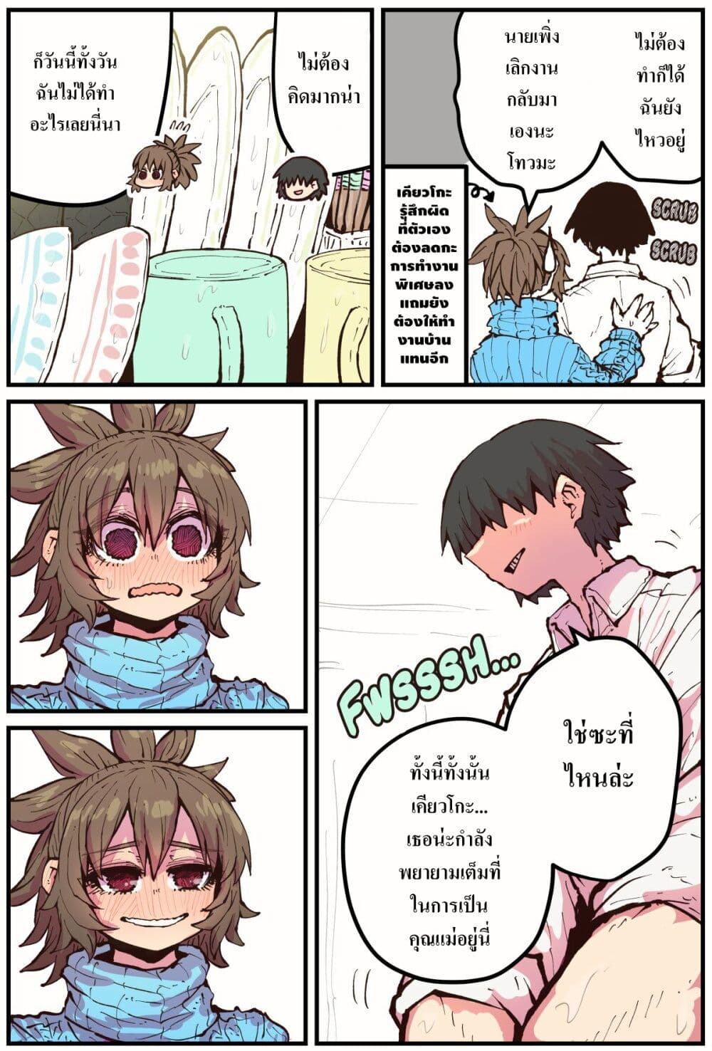 Jimoto ni Kaettekitara Osananajimi ga Kowareteta page 3