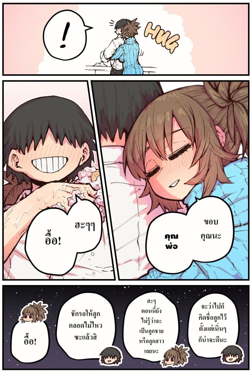 Jimoto ni Kaettekitara Osananajimi ga Kowareteta page 4