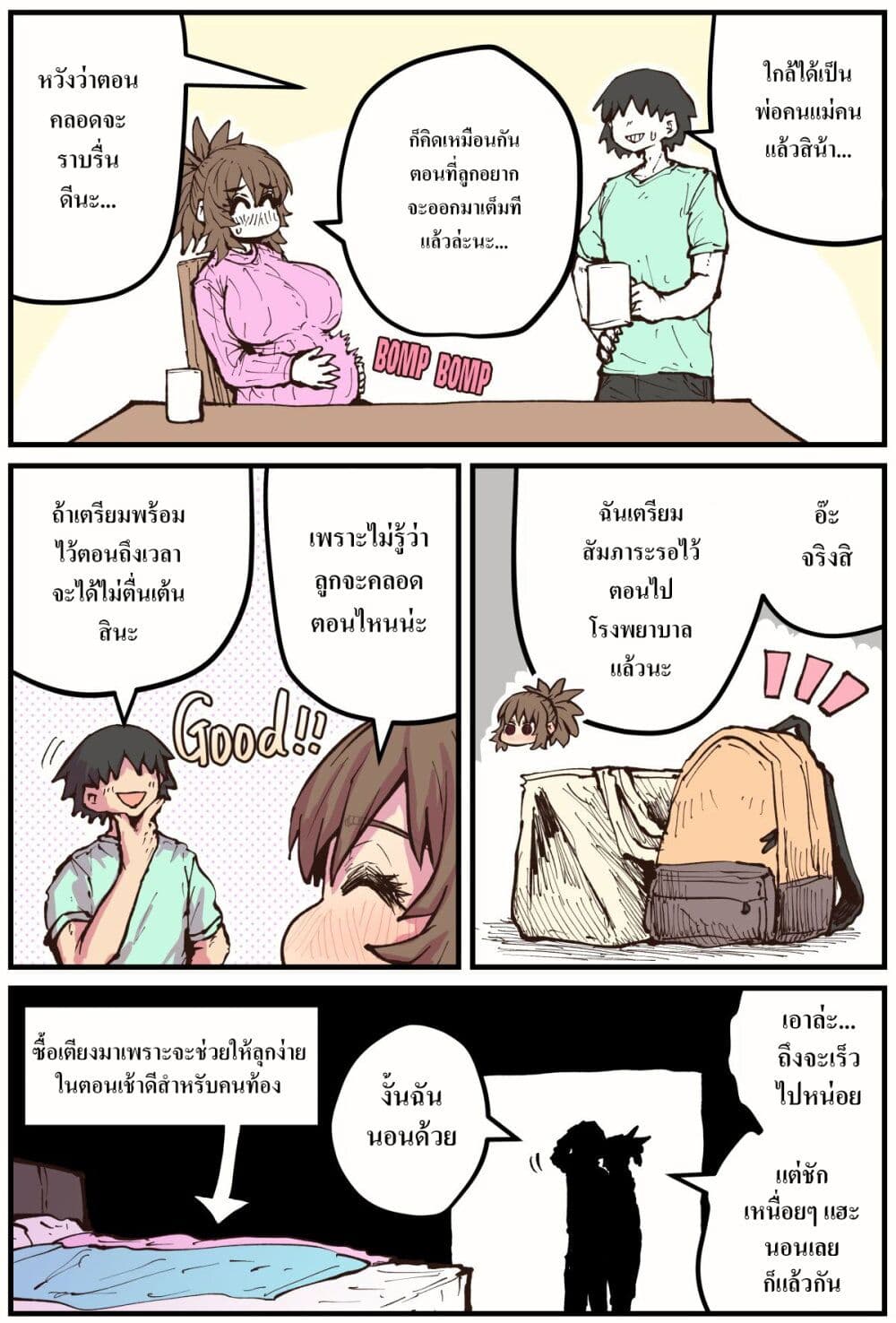 Jimoto ni Kaettekitara Osananajimi ga Kowareteta page 6