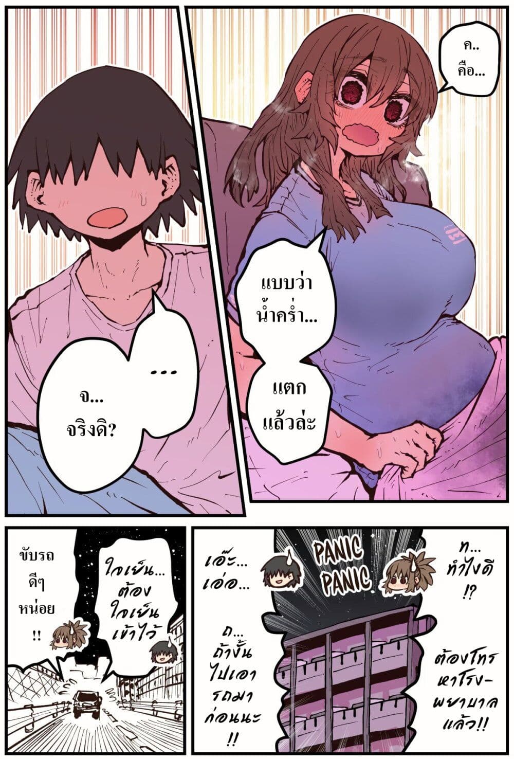 Jimoto ni Kaettekitara Osananajimi ga Kowareteta page 8