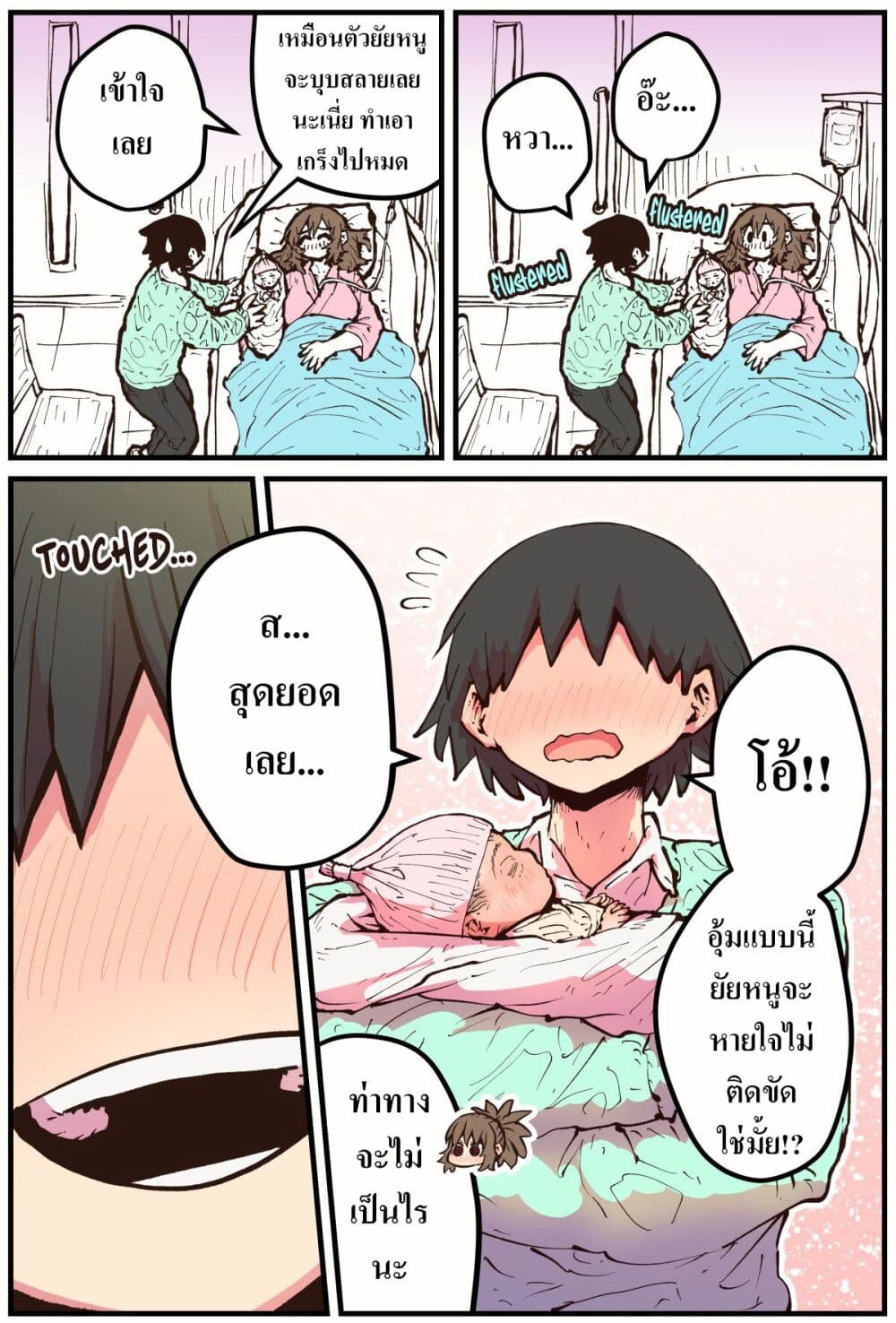 Jimoto ni Kaettekitara Osananajimi ga Kowareteta page 3