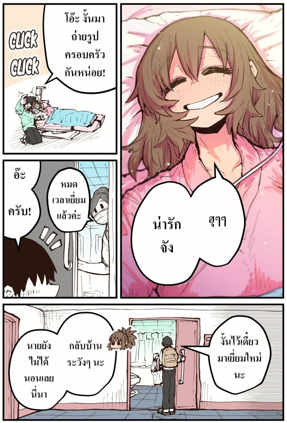 Jimoto ni Kaettekitara Osananajimi ga Kowareteta page 4