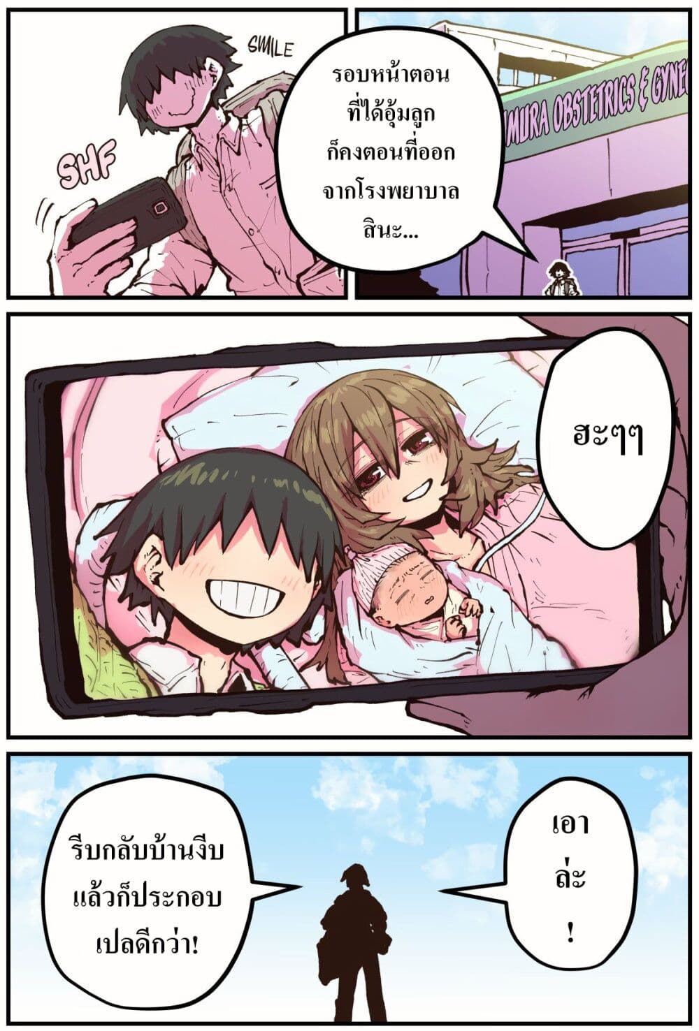 Jimoto ni Kaettekitara Osananajimi ga Kowareteta page 5
