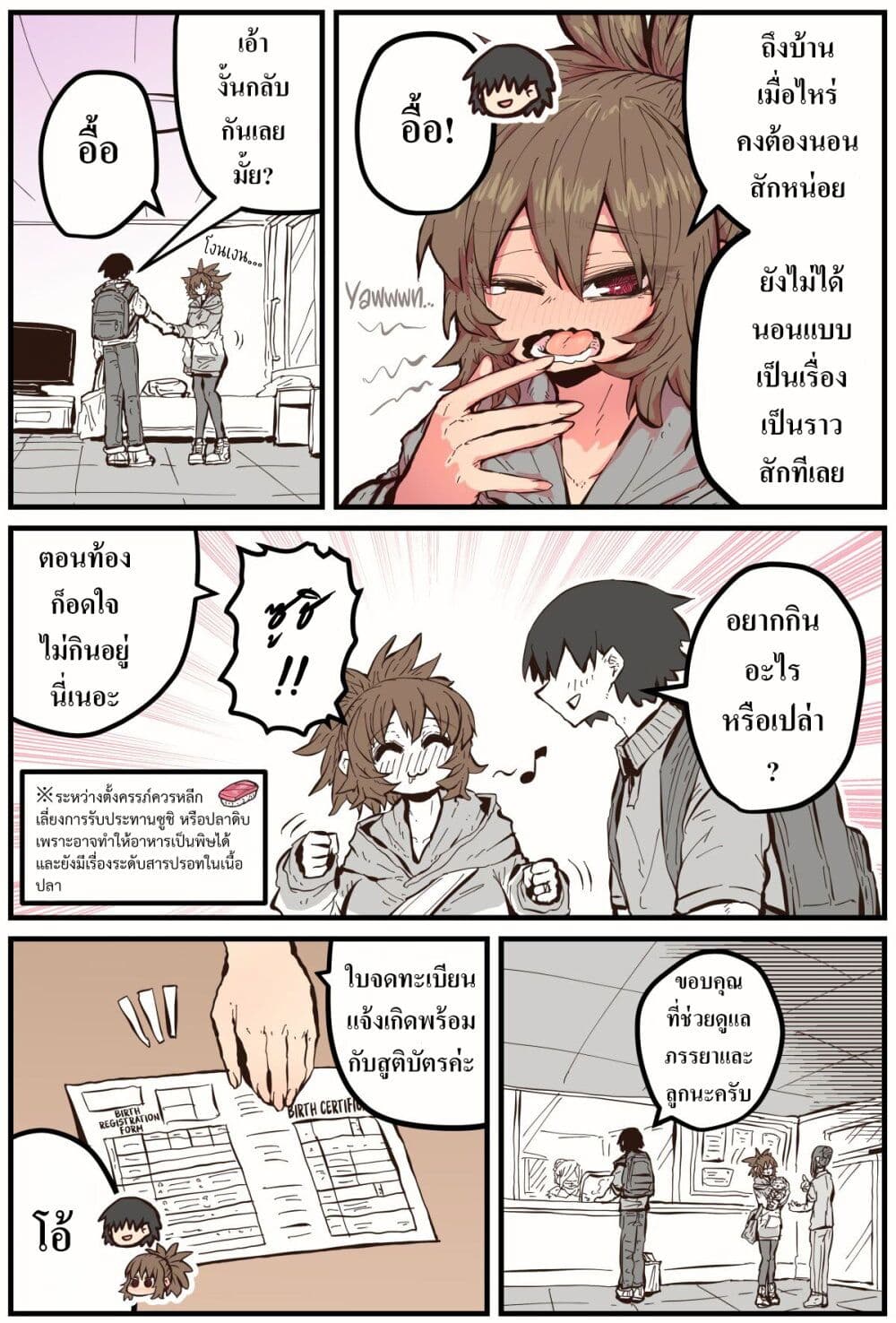Jimoto ni Kaettekitara Osananajimi ga Kowareteta page 7