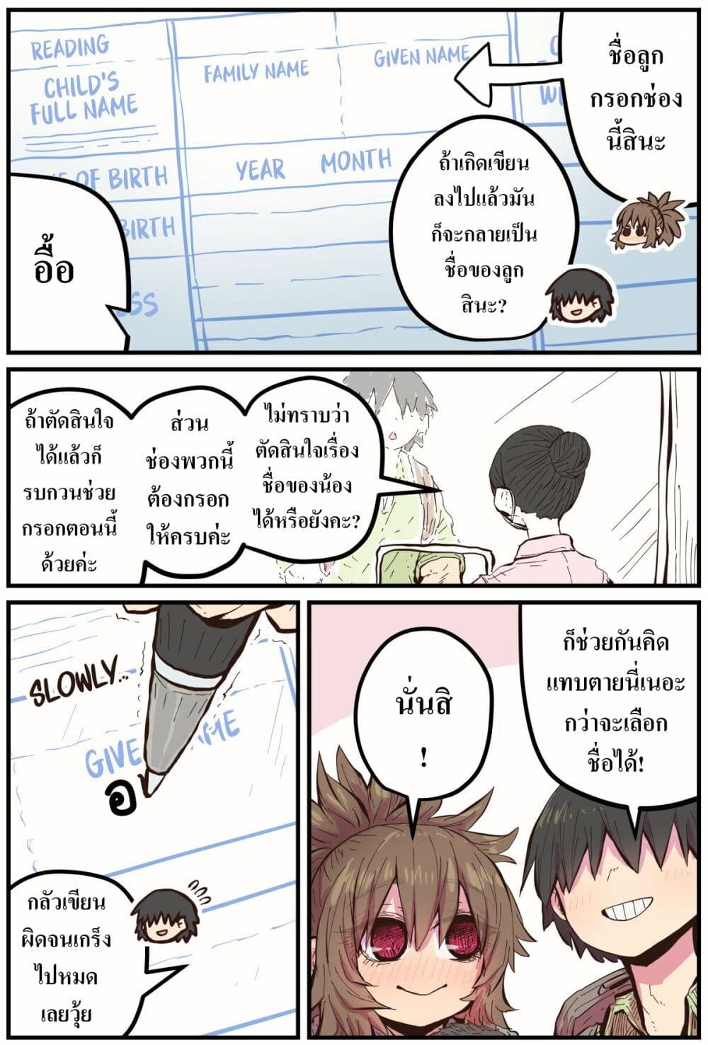 Jimoto ni Kaettekitara Osananajimi ga Kowareteta page 8