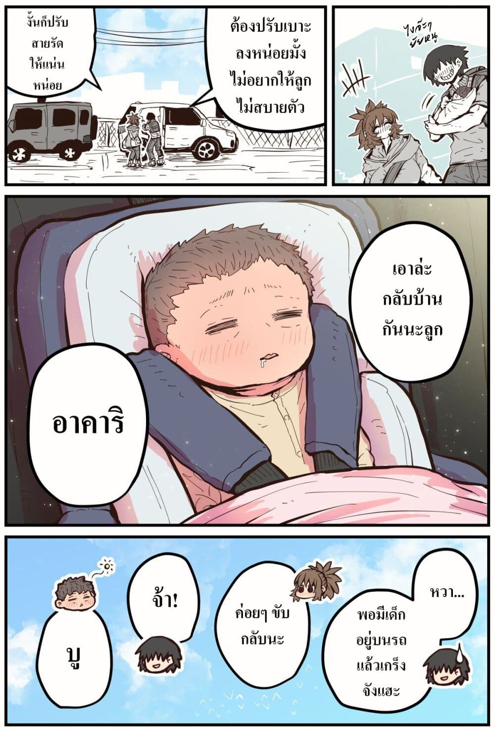 Jimoto ni Kaettekitara Osananajimi ga Kowareteta page 9