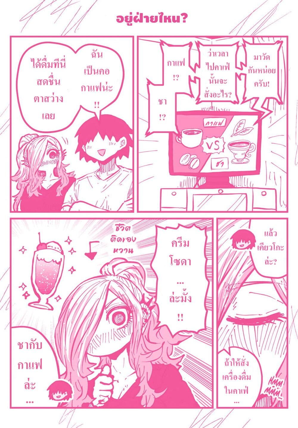 Jimoto ni Kaettekitara Osananajimi ga Kowareteta page 1