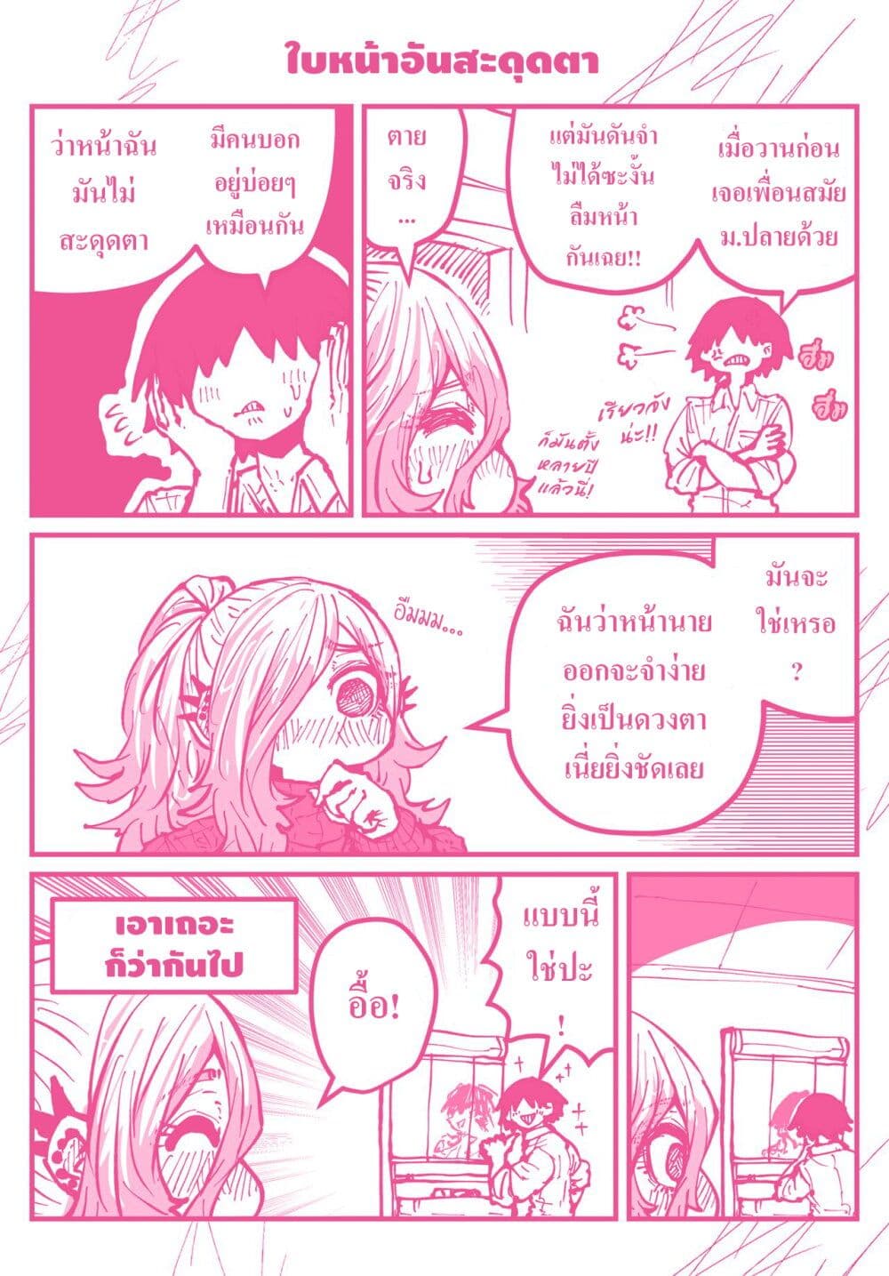 Jimoto ni Kaettekitara Osananajimi ga Kowareteta page 2