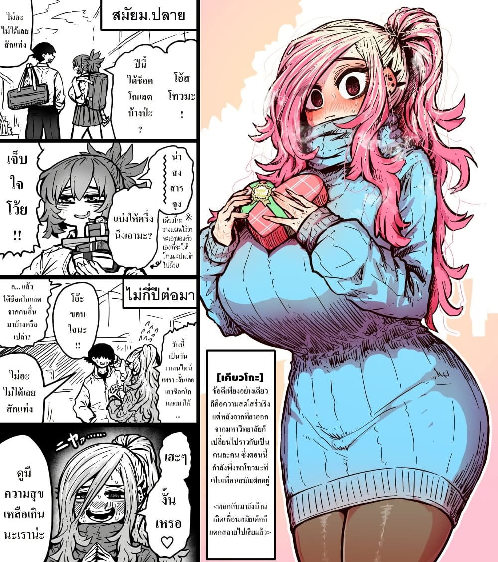 Jimoto ni Kaettekitara Osananajimi ga Kowareteta page 1