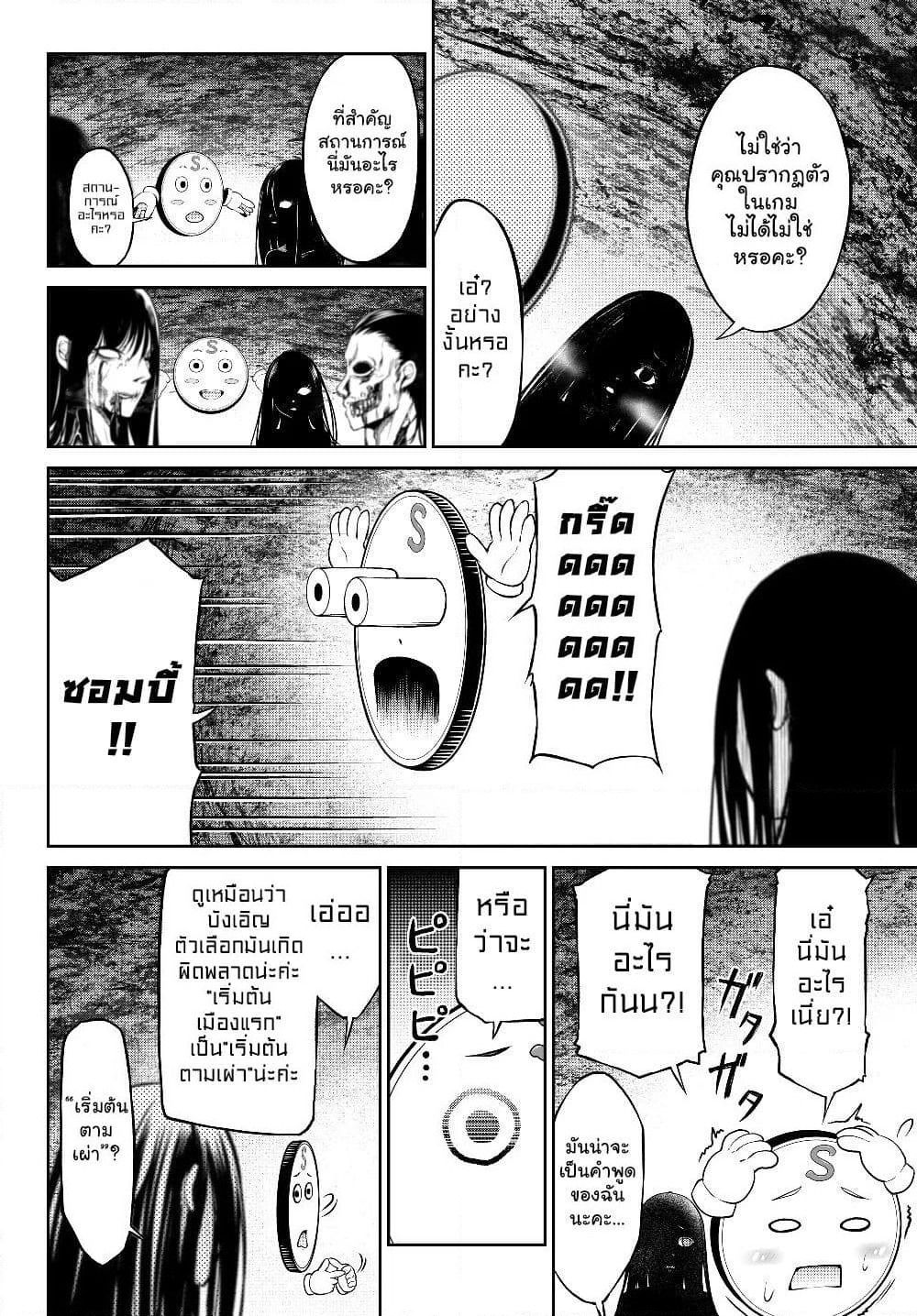 Jingai Hime Sama, Hajimemashita - Free Life Fantasy Online page 2