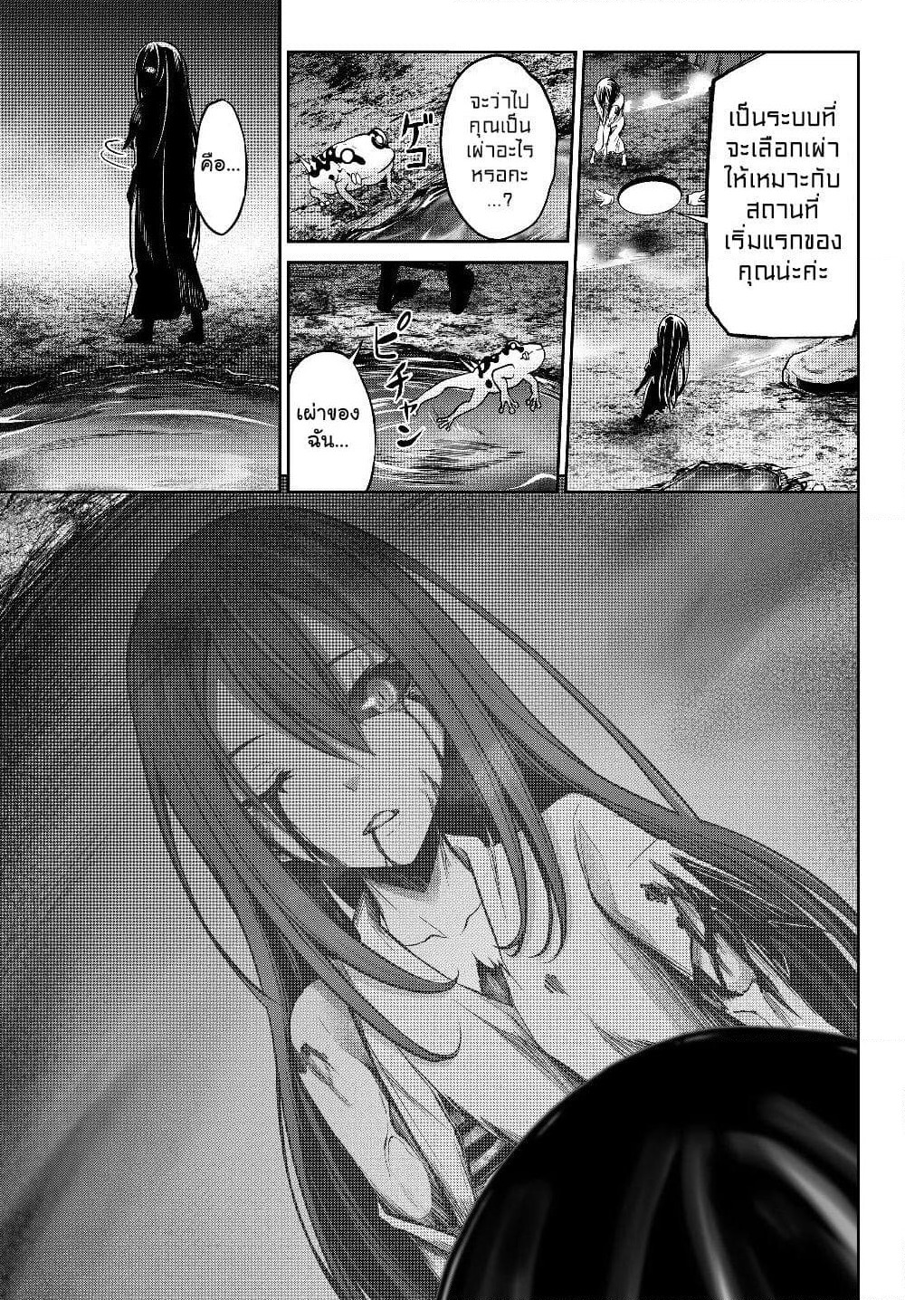 Jingai Hime Sama, Hajimemashita - Free Life Fantasy Online page 3