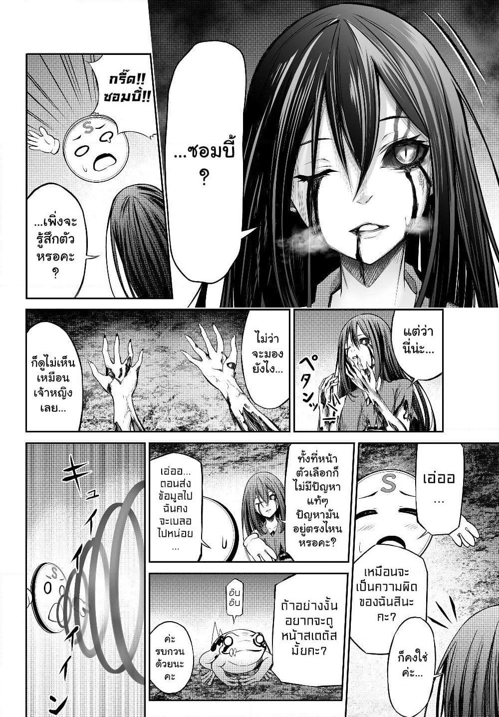 Jingai Hime Sama, Hajimemashita - Free Life Fantasy Online page 4