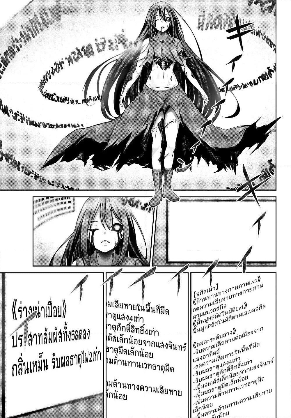 Jingai Hime Sama, Hajimemashita - Free Life Fantasy Online page 5