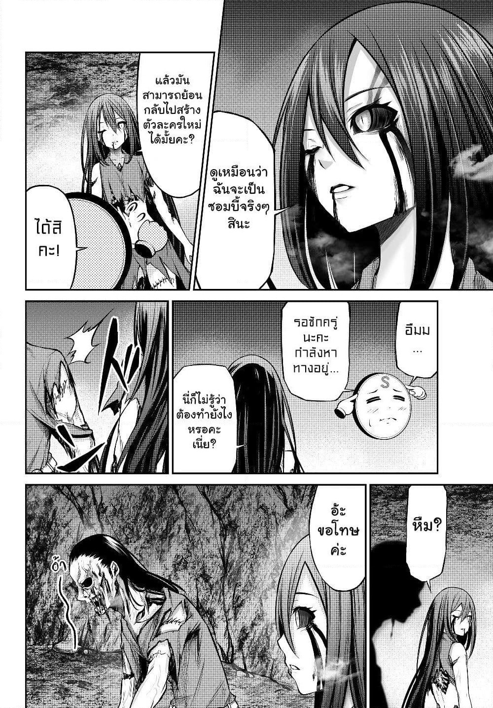 Jingai Hime Sama, Hajimemashita - Free Life Fantasy Online page 6