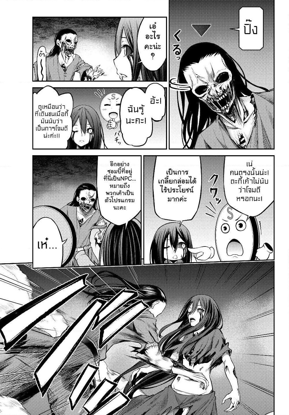Jingai Hime Sama, Hajimemashita - Free Life Fantasy Online page 7