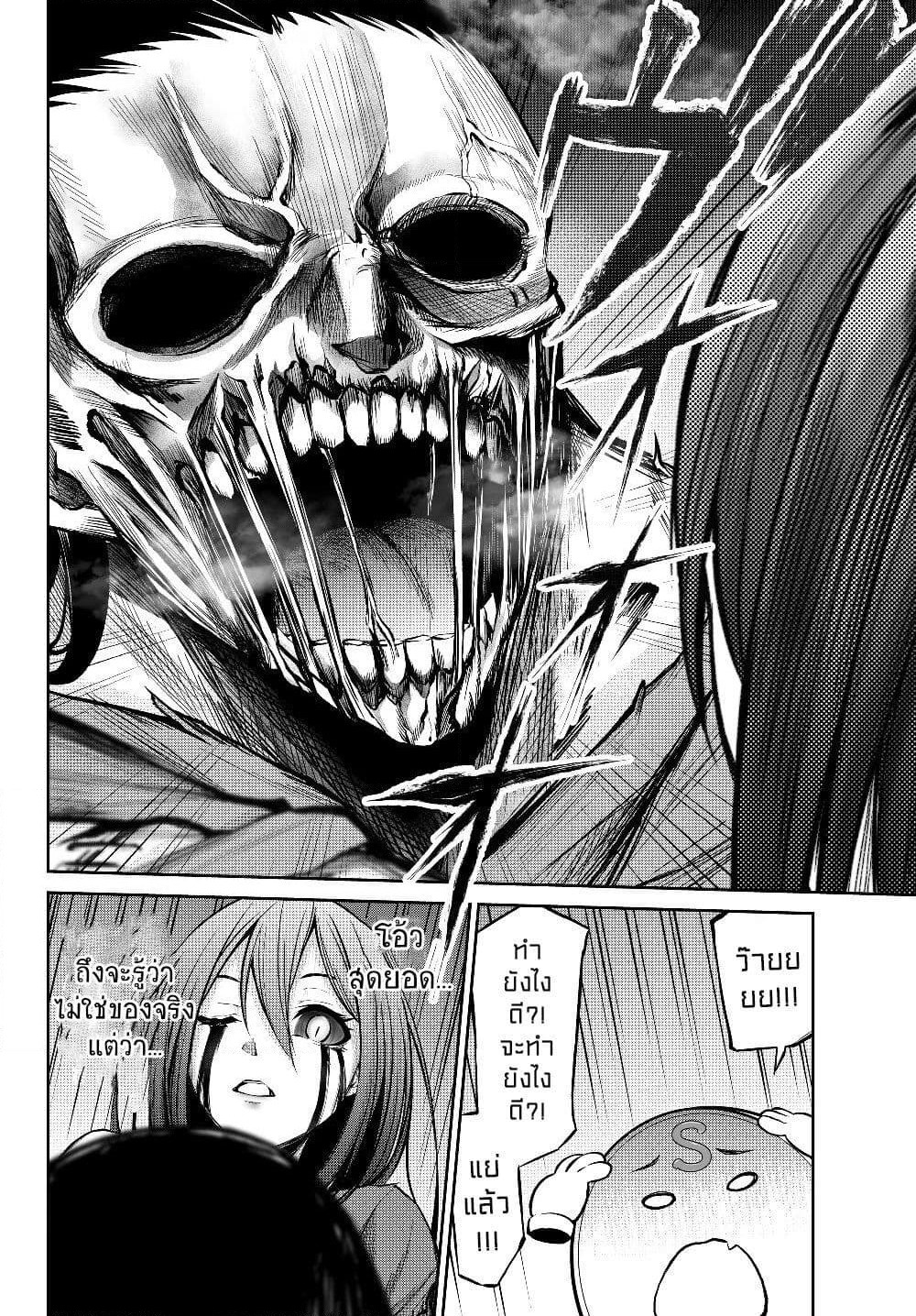 Jingai Hime Sama, Hajimemashita - Free Life Fantasy Online page 8