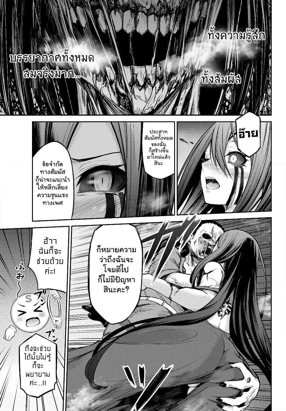 Jingai Hime Sama, Hajimemashita - Free Life Fantasy Online page 9