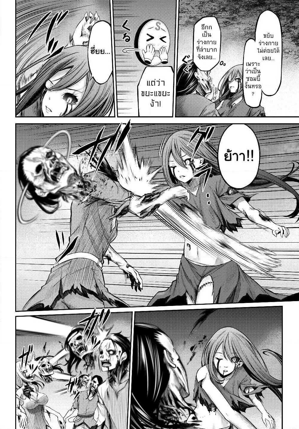 Jingai Hime Sama, Hajimemashita - Free Life Fantasy Online page 10