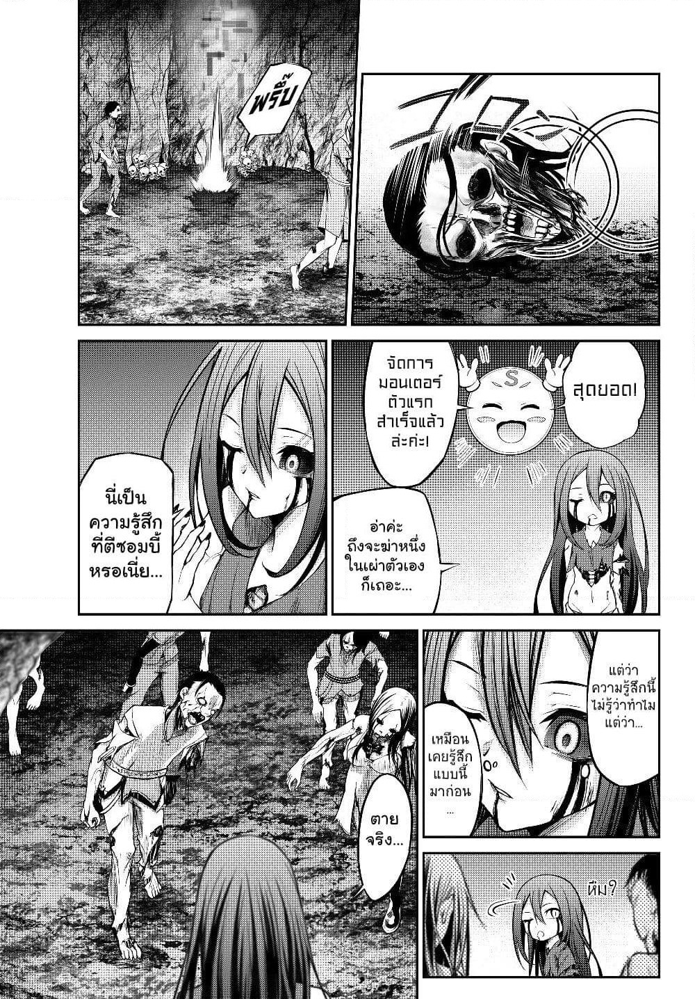 Jingai Hime Sama, Hajimemashita - Free Life Fantasy Online page 11