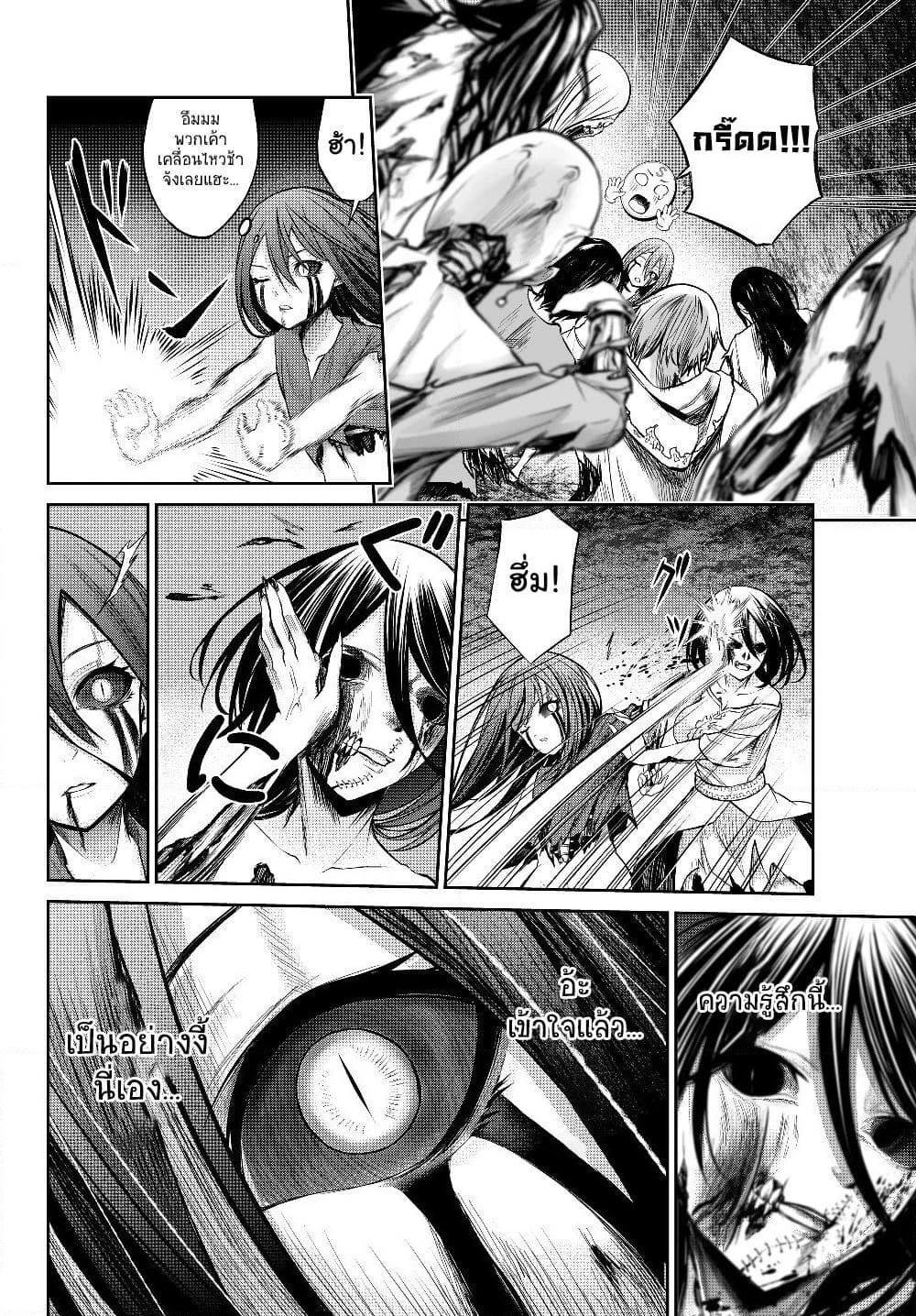 Jingai Hime Sama, Hajimemashita - Free Life Fantasy Online page 12