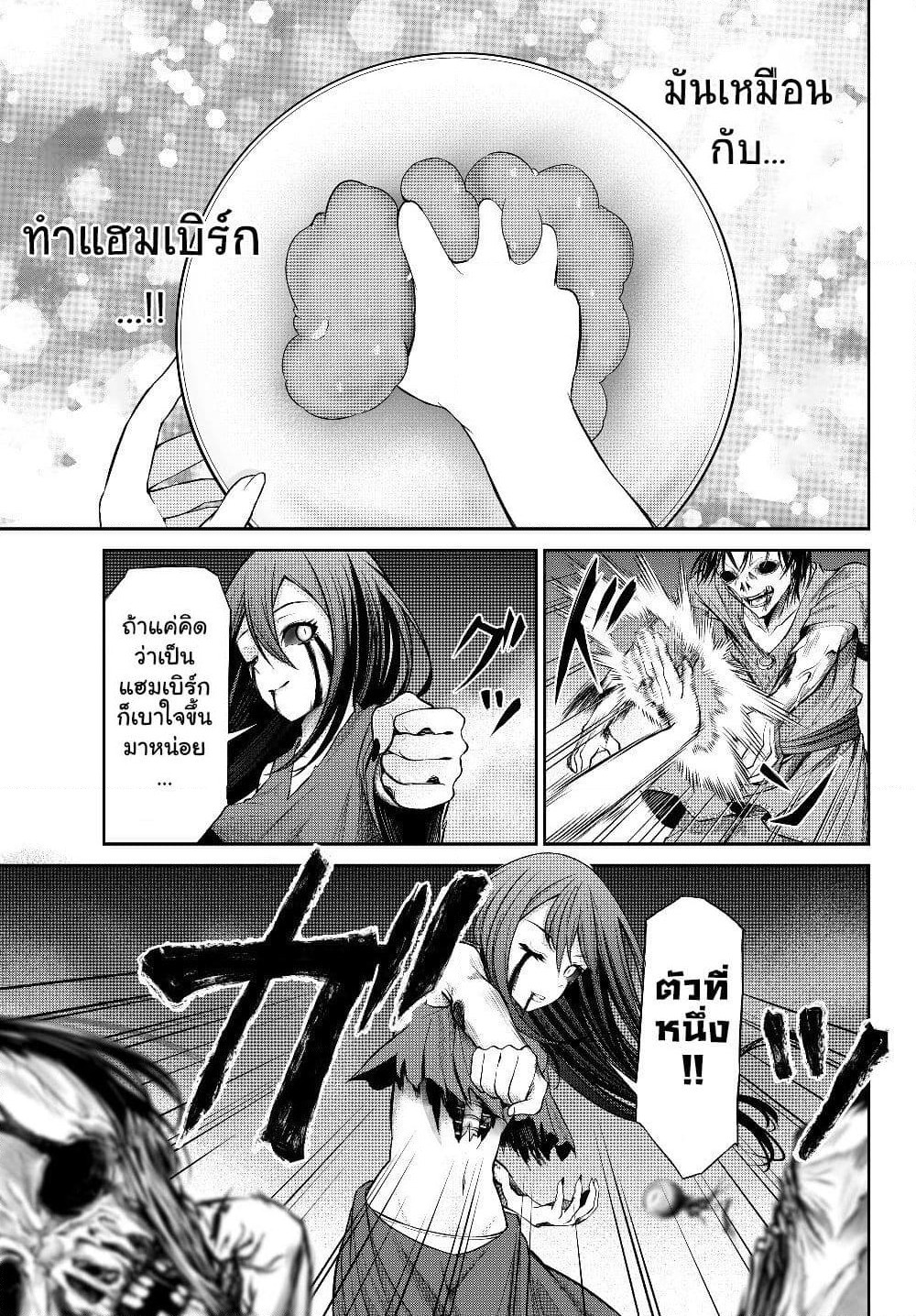 Jingai Hime Sama, Hajimemashita - Free Life Fantasy Online page 13