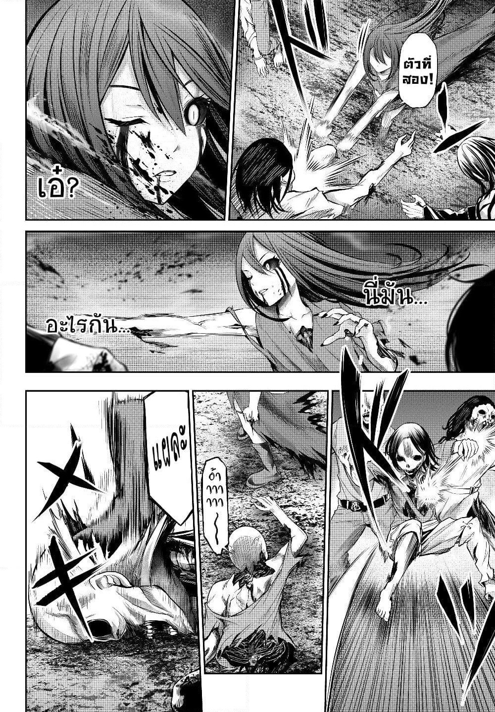 Jingai Hime Sama, Hajimemashita - Free Life Fantasy Online page 14