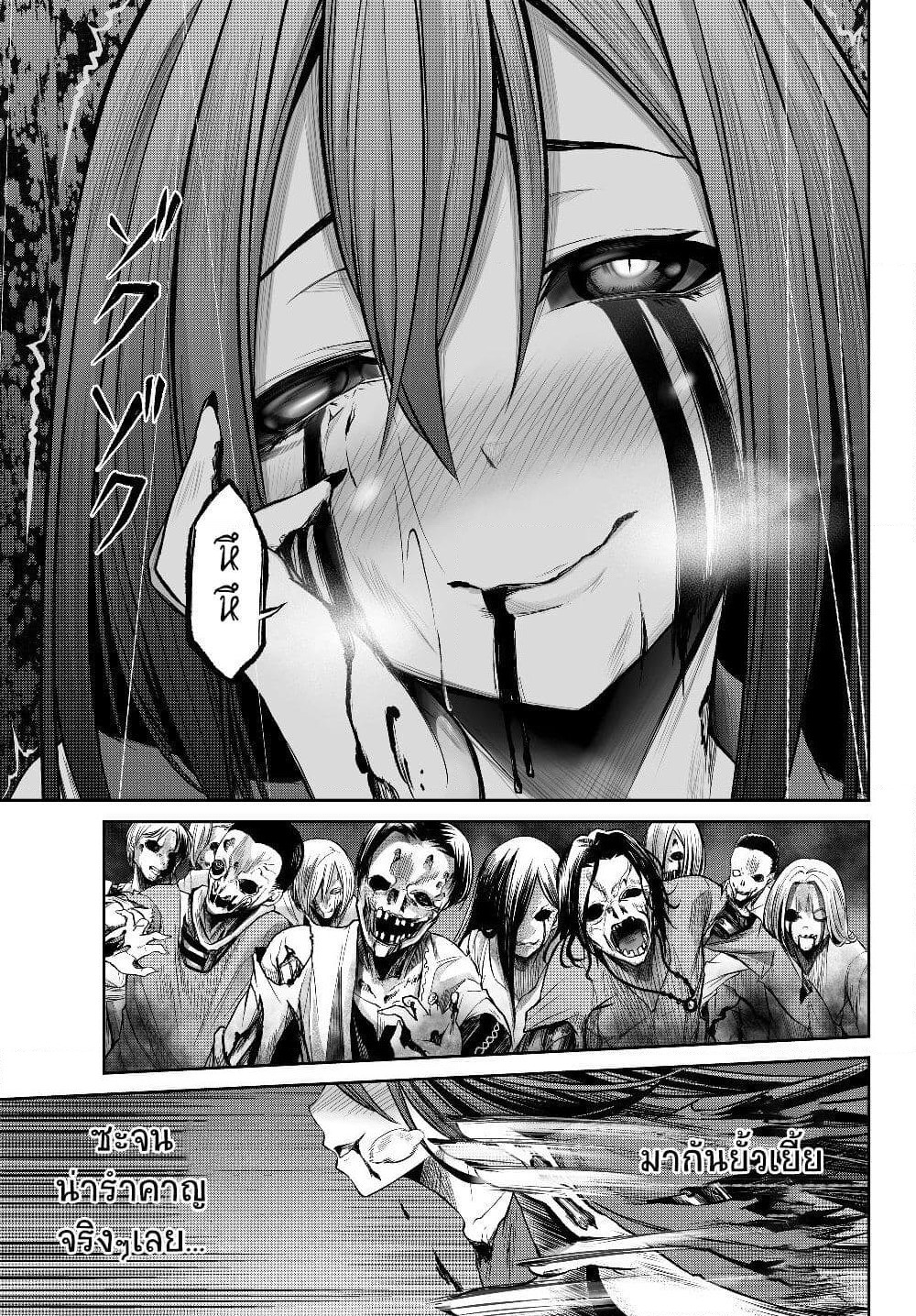 Jingai Hime Sama, Hajimemashita - Free Life Fantasy Online page 15