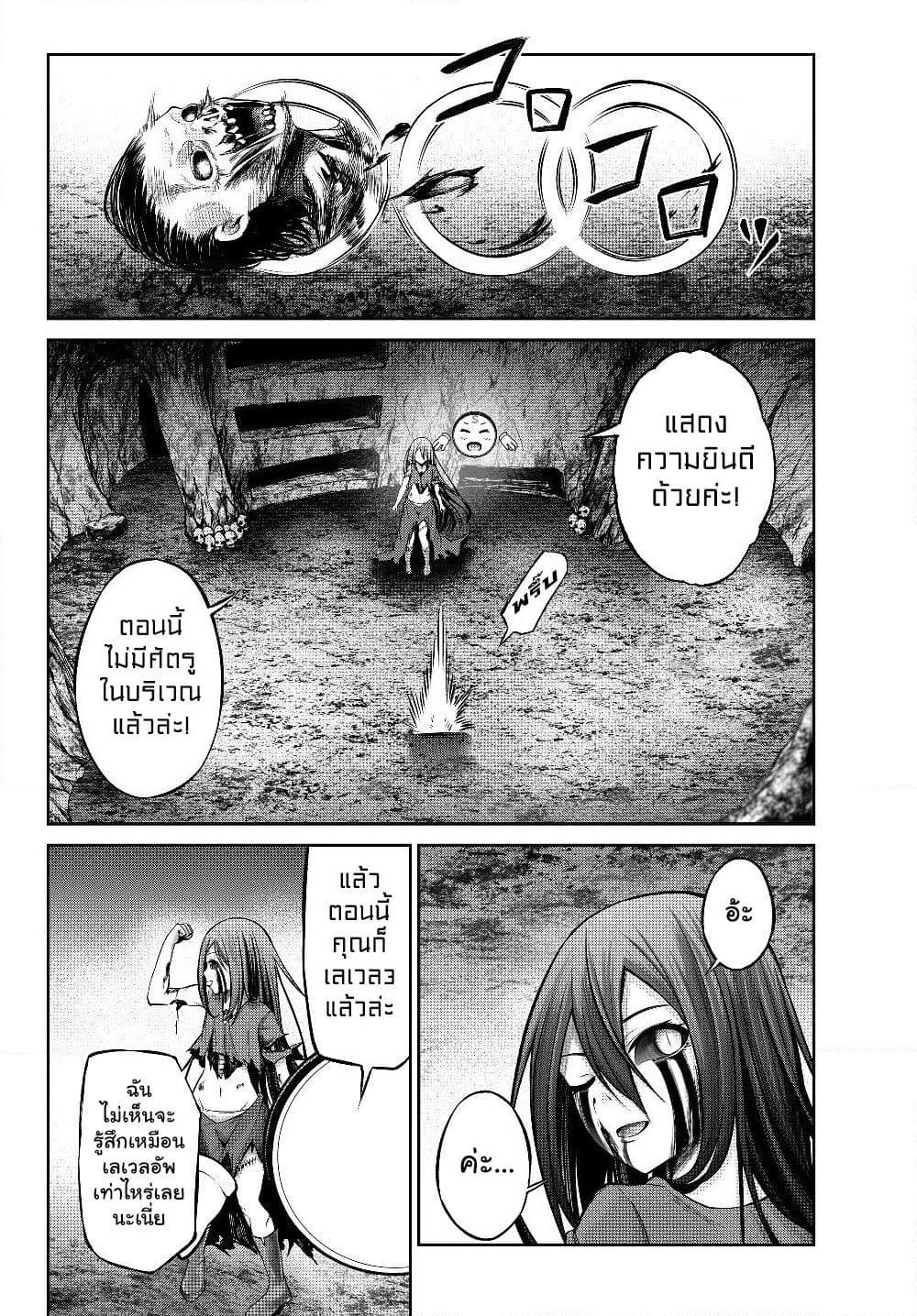 Jingai Hime Sama, Hajimemashita - Free Life Fantasy Online page 17