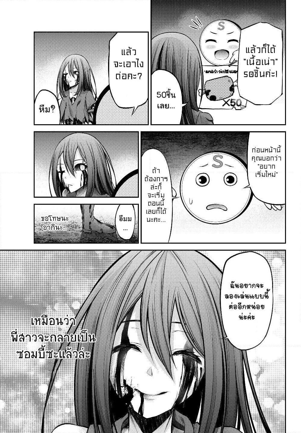 Jingai Hime Sama, Hajimemashita - Free Life Fantasy Online page 18