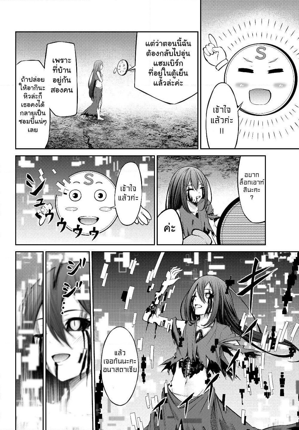 Jingai Hime Sama, Hajimemashita - Free Life Fantasy Online page 19