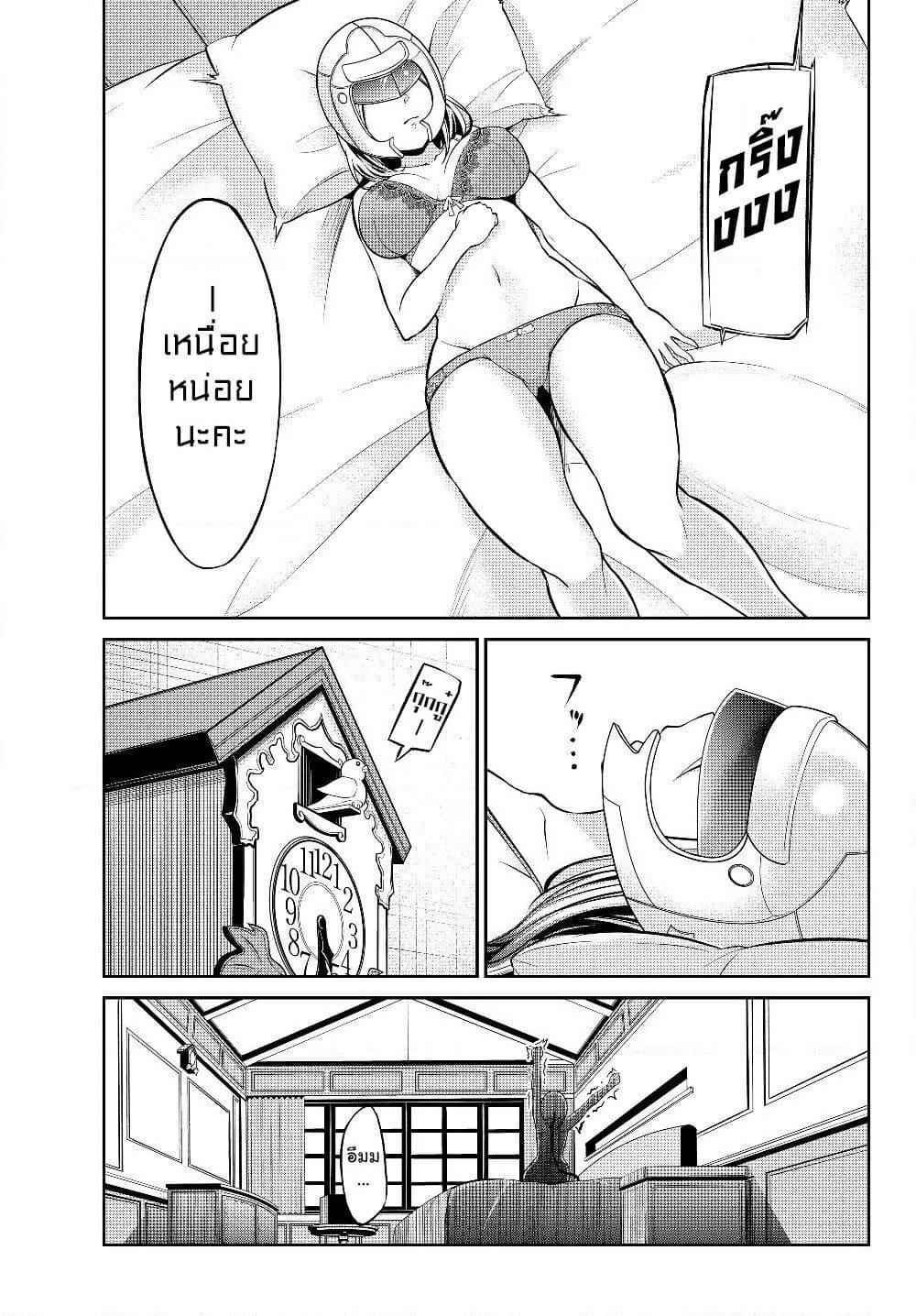 Jingai Hime Sama, Hajimemashita - Free Life Fantasy Online page 20