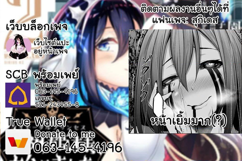 Jingai Hime Sama, Hajimemashita - Free Life Fantasy Online page 24