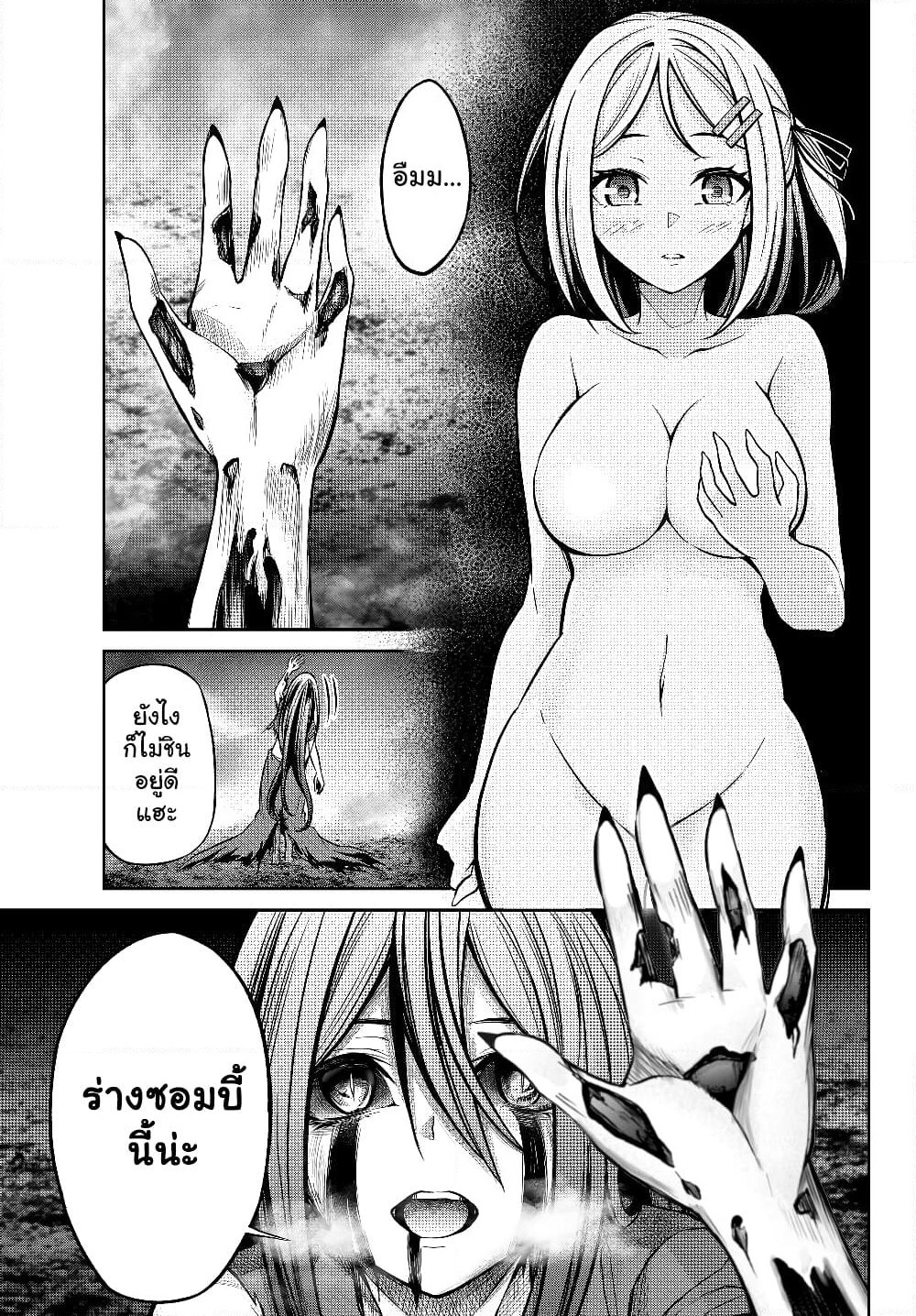 Jingai Hime Sama, Hajimemashita - Free Life Fantasy Online page 1
