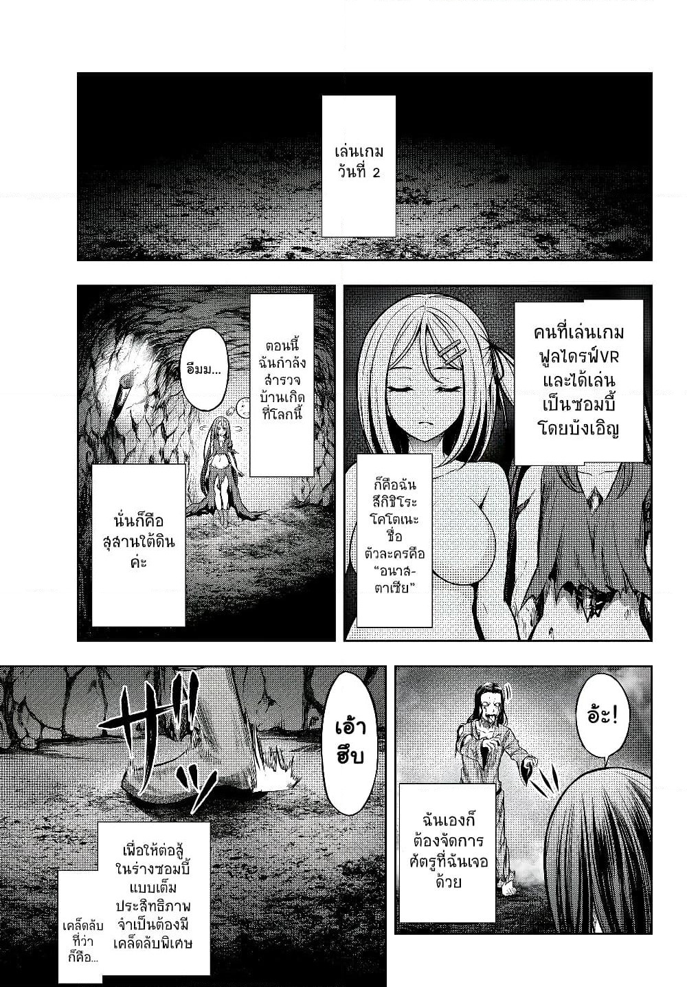 Jingai Hime Sama, Hajimemashita - Free Life Fantasy Online page 3