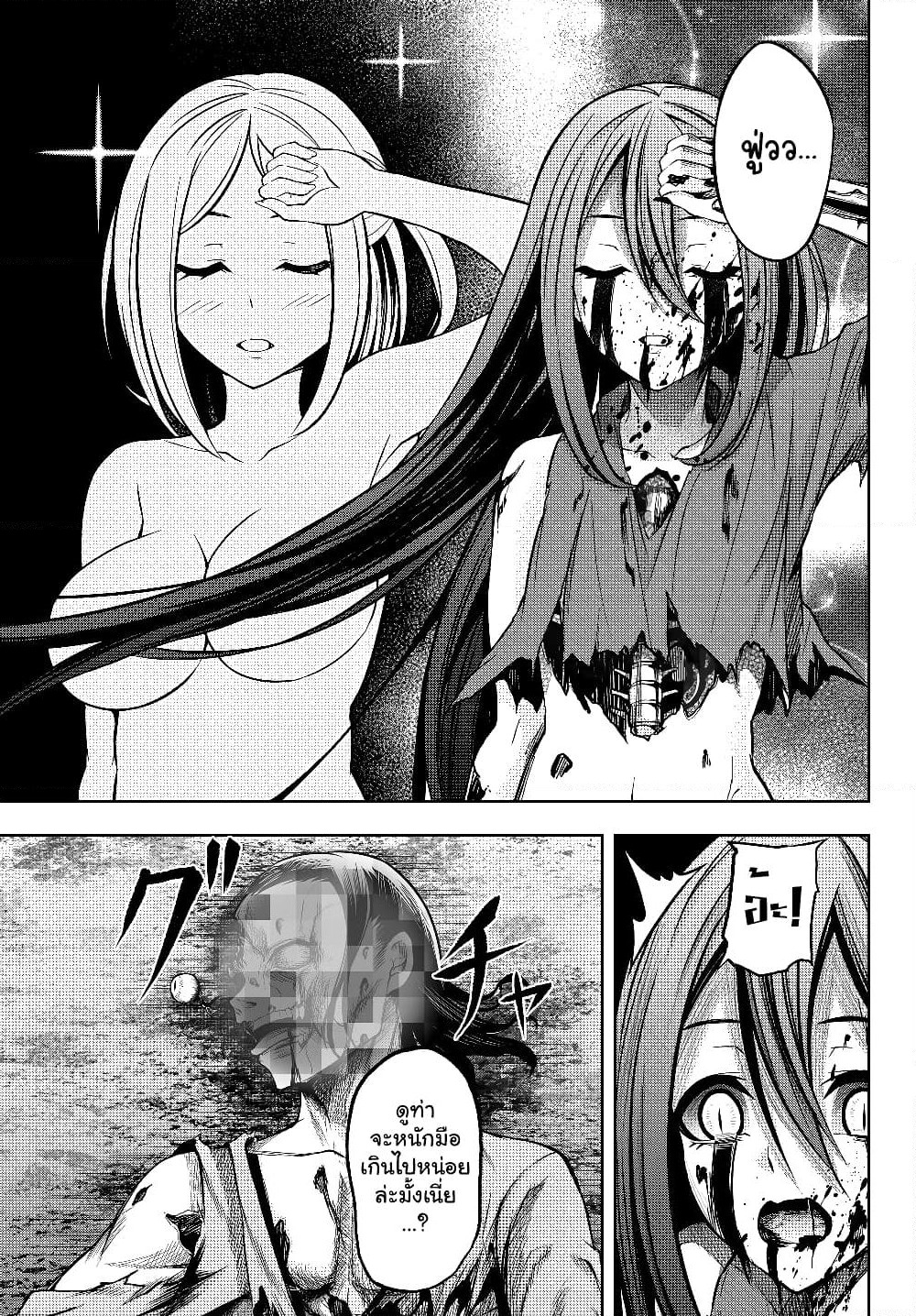 Jingai Hime Sama, Hajimemashita - Free Life Fantasy Online page 5