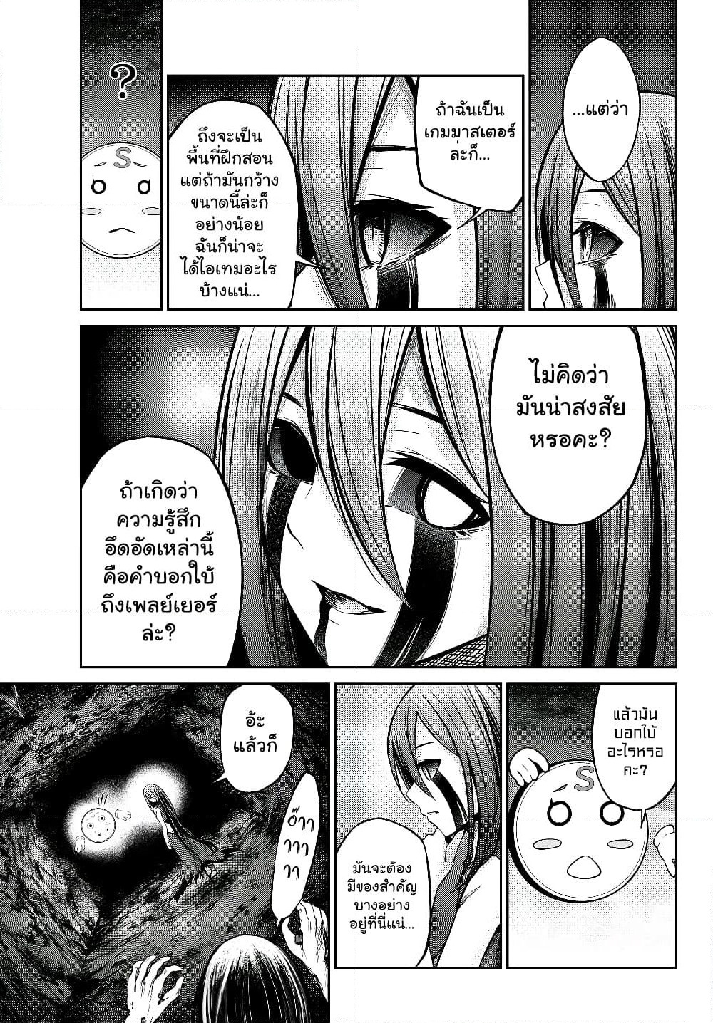 Jingai Hime Sama, Hajimemashita - Free Life Fantasy Online page 7