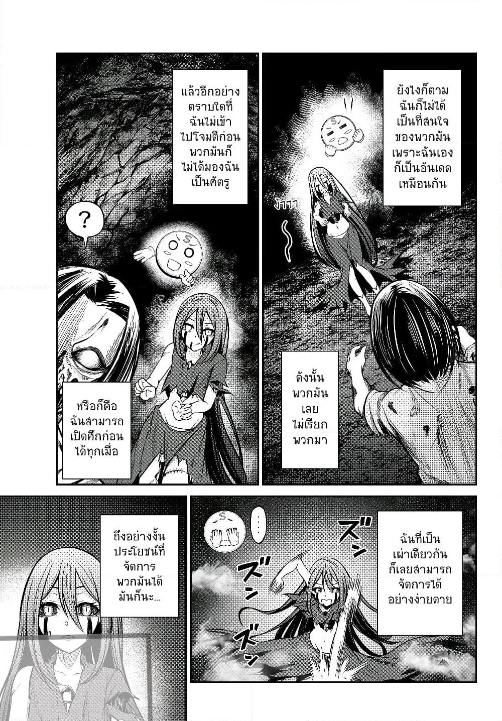 Jingai Hime Sama, Hajimemashita - Free Life Fantasy Online page 9