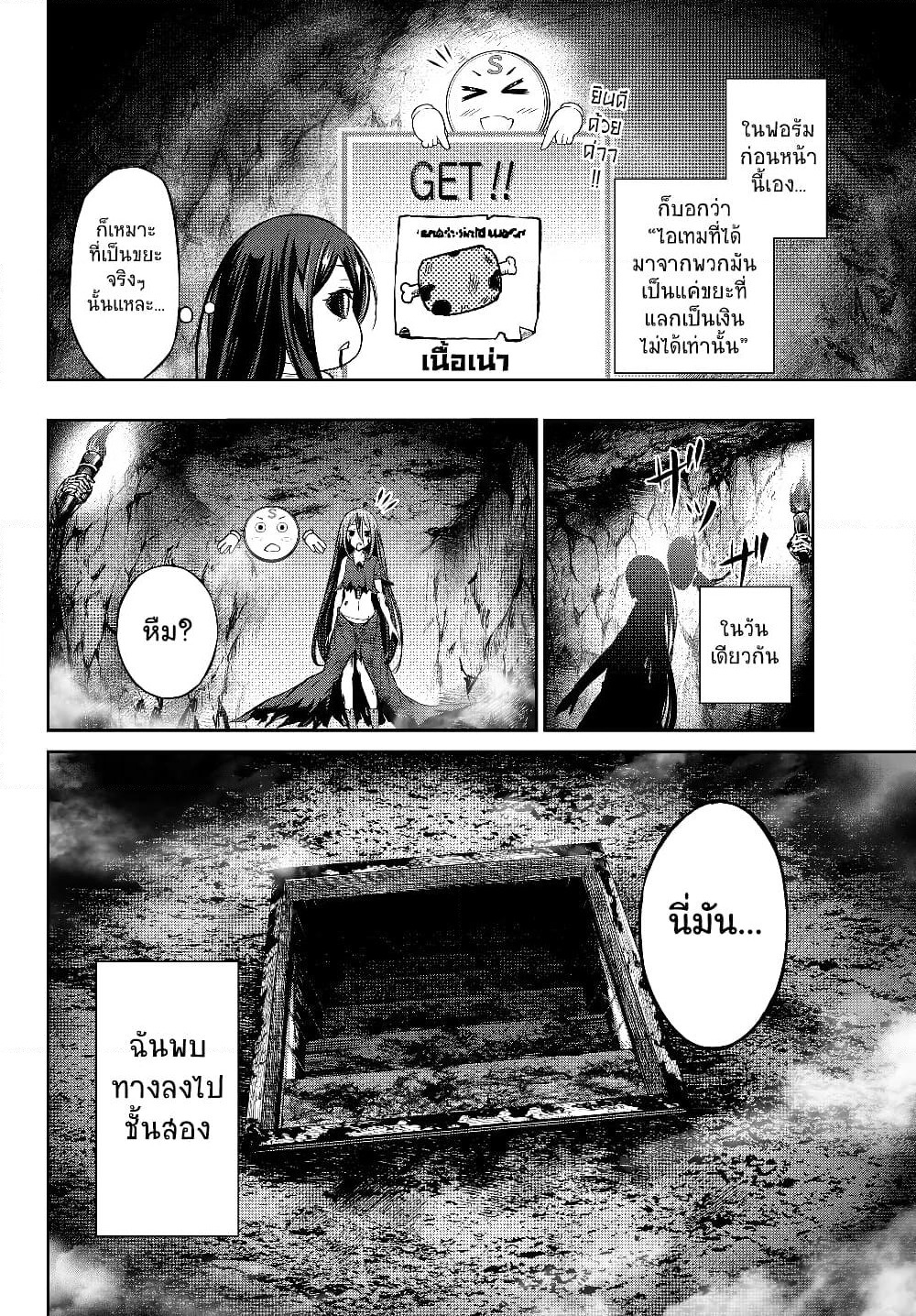 Jingai Hime Sama, Hajimemashita - Free Life Fantasy Online page 10