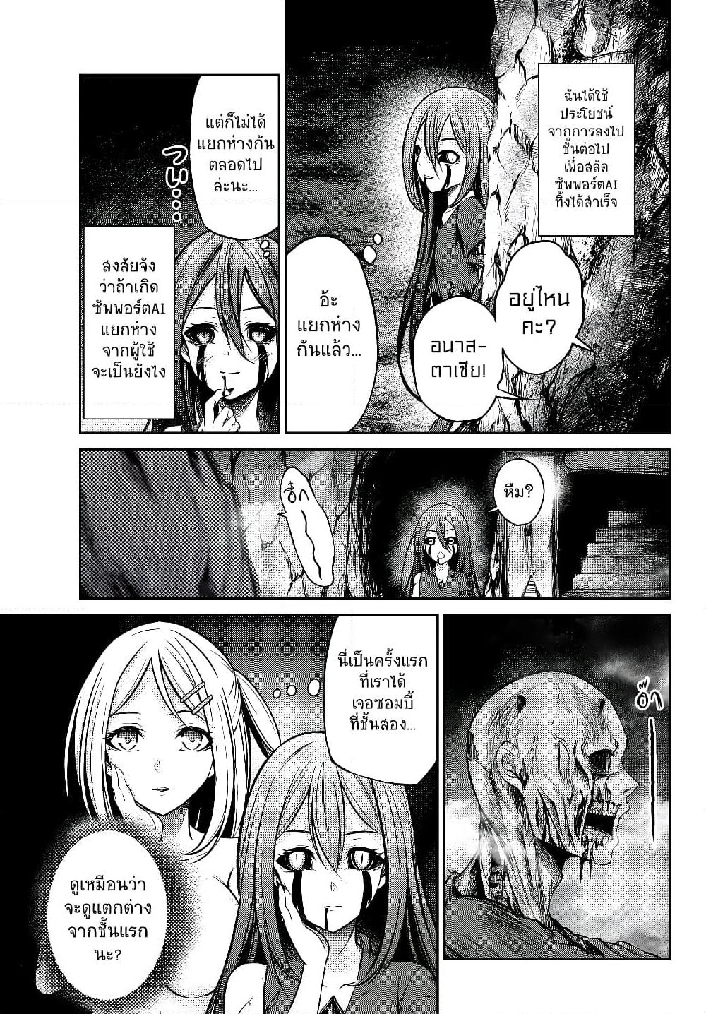 Jingai Hime Sama, Hajimemashita - Free Life Fantasy Online page 11