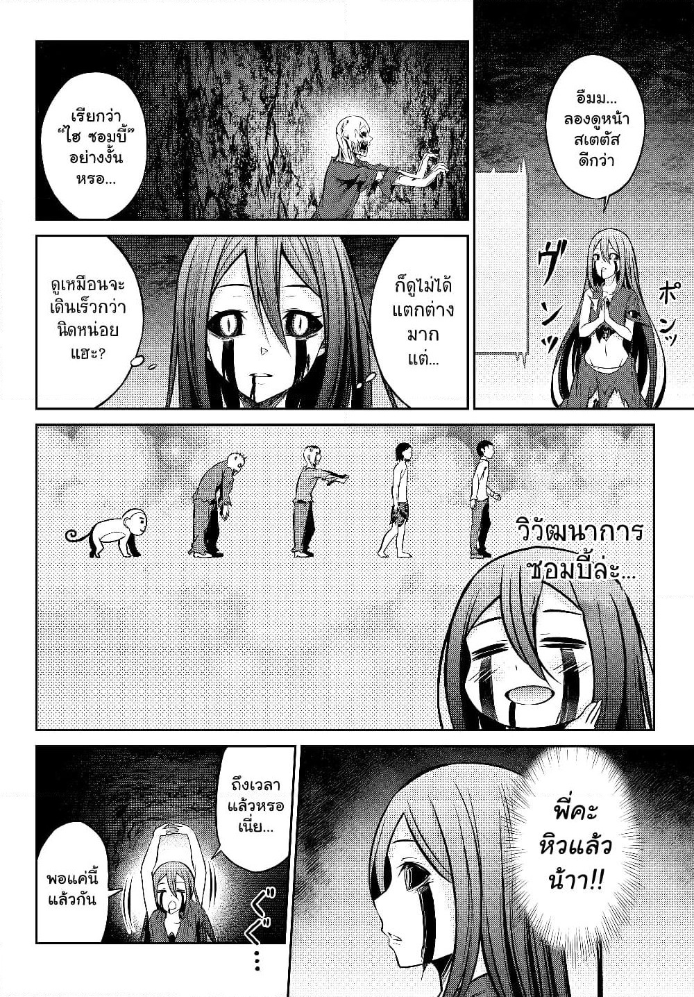 Jingai Hime Sama, Hajimemashita - Free Life Fantasy Online page 12