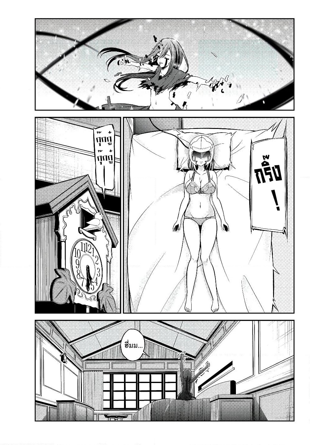 Jingai Hime Sama, Hajimemashita - Free Life Fantasy Online page 13