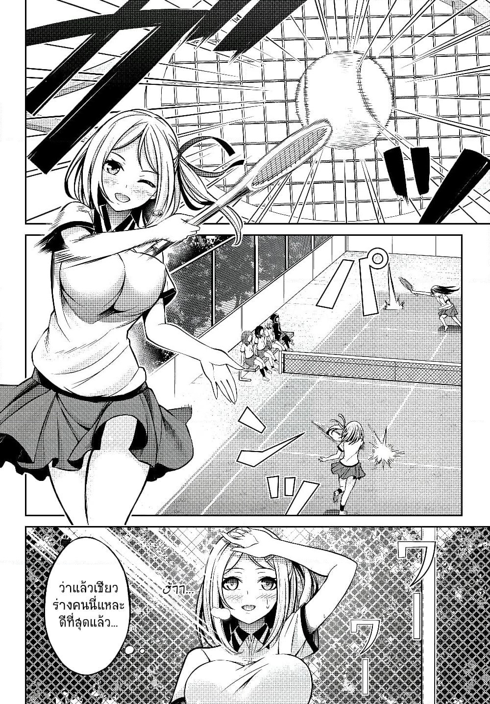 Jingai Hime Sama, Hajimemashita - Free Life Fantasy Online page 14