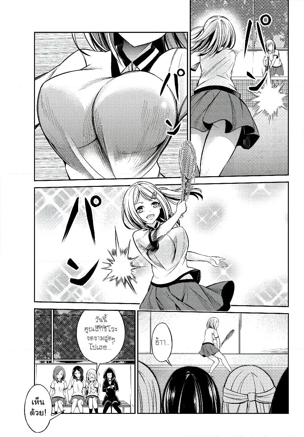 Jingai Hime Sama, Hajimemashita - Free Life Fantasy Online page 15
