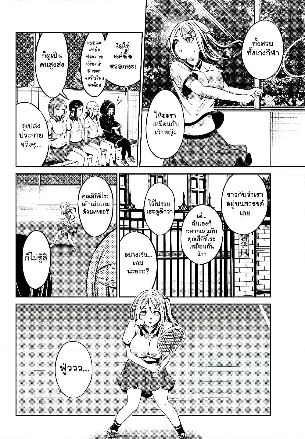 Jingai Hime Sama, Hajimemashita - Free Life Fantasy Online page 16