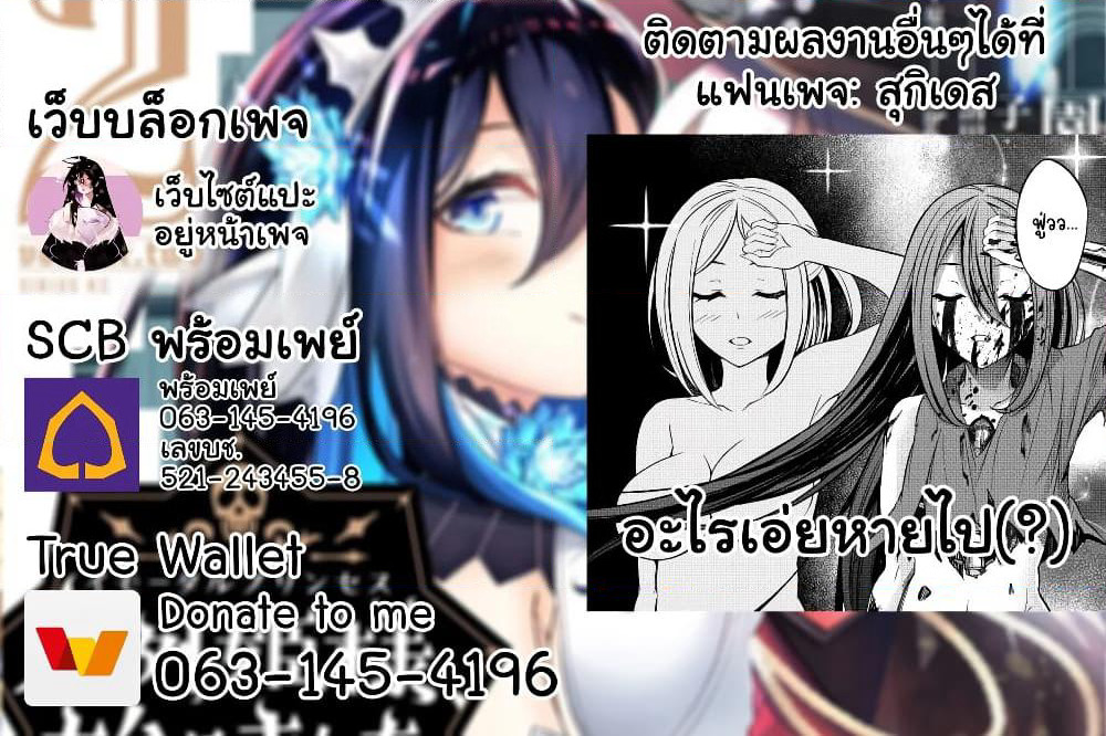 Jingai Hime Sama, Hajimemashita - Free Life Fantasy Online page 17