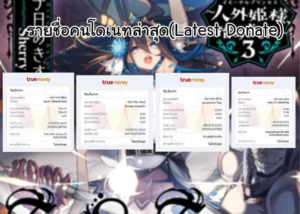 Jingai Hime Sama, Hajimemashita - Free Life Fantasy Online page 18