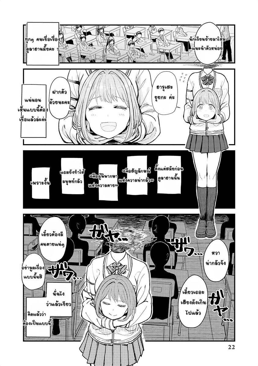 Jingai no Yome to ichaicha suru page 2