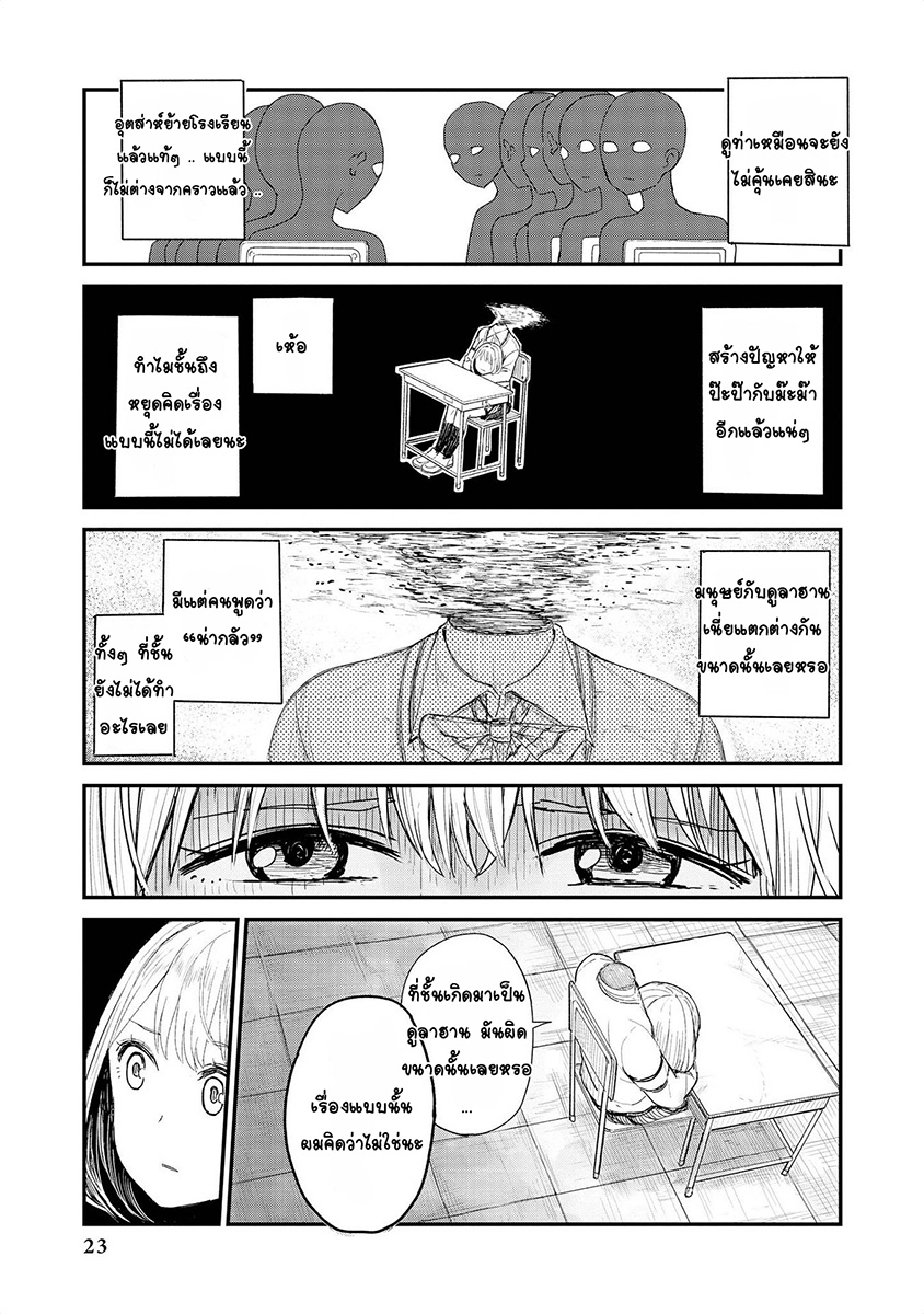 Jingai no Yome to ichaicha suru page 3