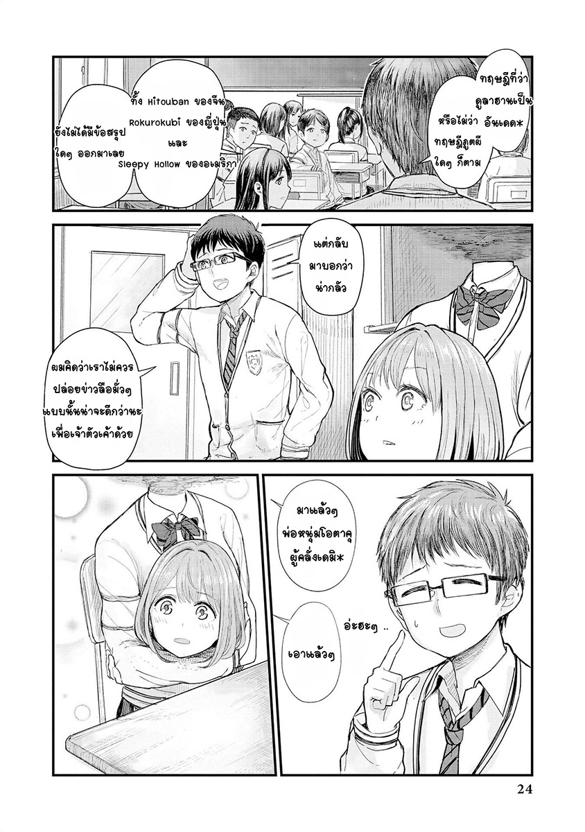 Jingai no Yome to ichaicha suru page 4