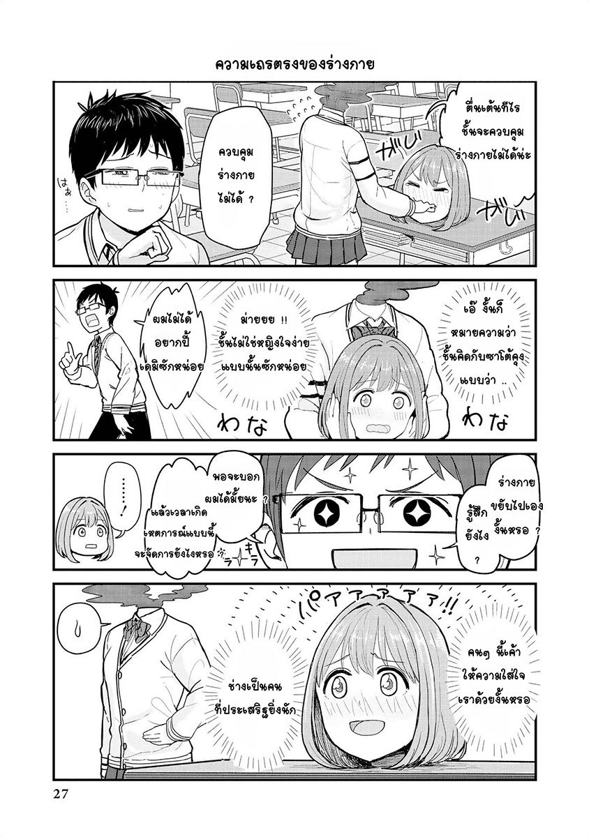 Jingai no Yome to ichaicha suru page 7